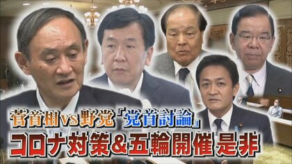 野党が不信任案を出さない選択肢はない…党首討論を終え、今後不信任案の提出と総選挙の行方は