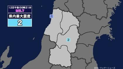 【地震】山形県内で震度2 青森県東方沖を震源とする最大震度3の地震が発生 津波警報等発表中