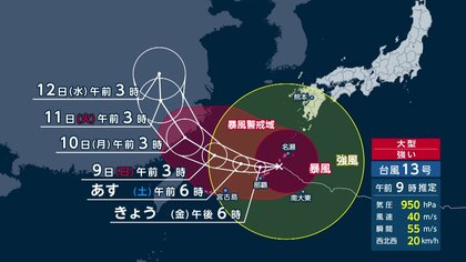 台風13号で沖縄本島が暴風域に　最大瞬間風速は55メートル予想で電柱が倒壊するレベル　暴風大雨長期化の恐れ