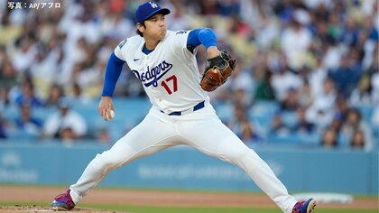 大谷翔平7回投げ切り4安打無失点、8奪三振で今季3勝目の権利　圧巻の防御率メジャートップ「0.82」