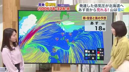 北海道【菅井さんの天気予報 9日(木)】発達した低気圧であす夜から荒天！台風並みの強風が吹き荒れ峠は吹雪に…