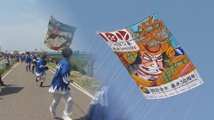 24畳分“巨大な凧が大空に…「気合い入れて頑張る」100年の歴史誇る「白根大凧合戦」【新潟発】
