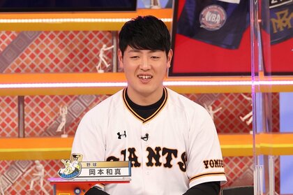 「目立つのが好きじゃない」チームメイトが明かすジャイアンツ4番・岡本和真の素顔