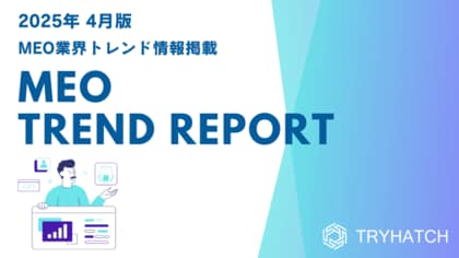 MEOトレンドレポート公開のお知らせ【2025年4月度】