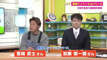 高知から未来の起業家を！『高知イノベーションベース』所属の経営者が熱い思い語る