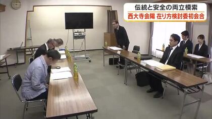 参加者２人が死亡…伝統ある岡山市の裸祭り「西大寺会陽」の将来的な在り方を検討する委員会が初開催　岡山
