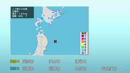 【速報】北海道の広い範囲で震度2観測　函館市などの北海道南部や釧路市など北海道東部で…岩手・宮城では震度4