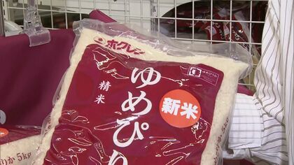 【コメ高級品化】“新米ショック”北海道産ゆめぴりか5キロ4800円超_去年の新米より最大900円の大幅値上がりで消費者悲鳴―コメ専門店「年内は下がらないのでは」今後コメ価格はどうなる？