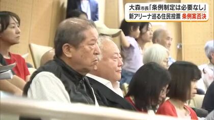岡山市「新アリーナ」建設賛否問う住民投票条例案　臨時市議会で「否決」住民投票実施されず【岡山】