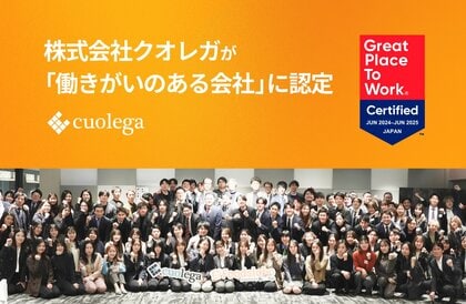 株式会社クオレガが、2024年版「働きがいのある会社」に認定されました