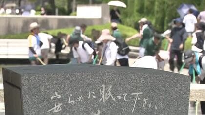8月6日「広島原爆の日」を前に恒例の「平和の池」清掃  猛暑の中 市民ボランティア