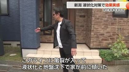 【動画あり】液状化対策「住民負担ゼロ」へ 富山県5市が合意　先行事例・新潟県の教訓生かせるか