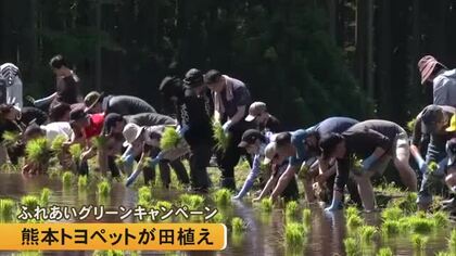 『ふれあいグリーンキャンペーン』熊本トヨペットが阿蘇市で田植え