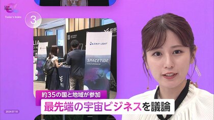 国際宇宙ビジネスカンファレンス「SPACETIDE」開催　最先端技術の応用を議論　実践的交流で日本発の革新に期待