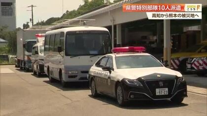 最大震度7の熊本地震　高知県警が応援隊を派遣、信号消えた交差点で交通整理など実施