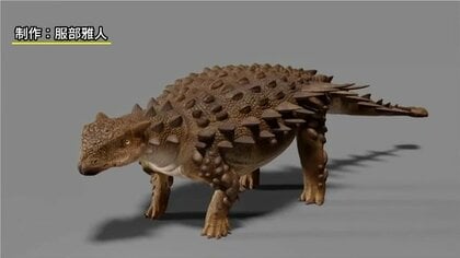 恐竜の鳴き声「ガオー」は想像　ホントはどんな鳴き声？　世界初！喉の化石発見で長年のナゾ解明へ【福島発】