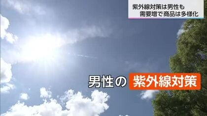 日焼け対策は男性も必須！進化する「日傘男子」の最新グッズとスキンケア事情を佐藤信長さんが取材