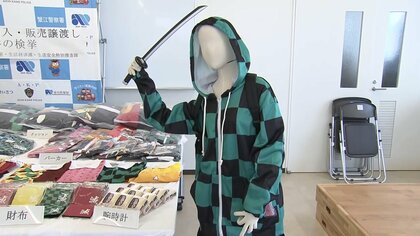 【鬼滅に便乗？ありふれた模様？】緑×黒の市松模様に「滅」の文字…「鬼滅の刃」類似グッズ販売業者に下された判決は？