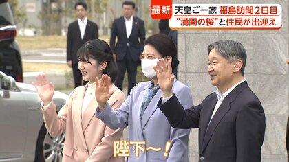愛子さまも熱心に質問 震災後生まれの子どもたちと交流 福島第一原発