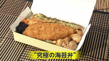200円台の激安弁当に“こだわり素材”の高級のり弁 価格戦略の二極化進む