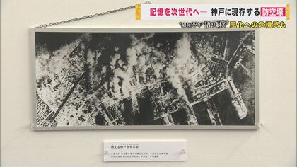 今も残る『防空壕』空襲におびえた小学校時代 授業中でも空襲警報が