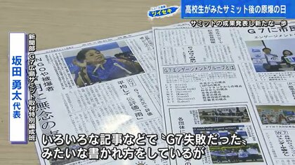 8月6日の大切さを広島県民に伝えたい」平和公園の取材で再認識 高校