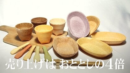 中国メディアは7月23日 食べられる食器 を生産する日本企業を紹介する記事を掲載 食器を作っている企業は