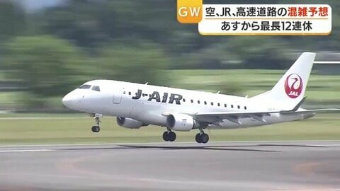 「きょうからGW、9連休です」鹿児島空港に早くも旅行者　駐車場は200円値上げ、5月2日前後に混雑ピーク