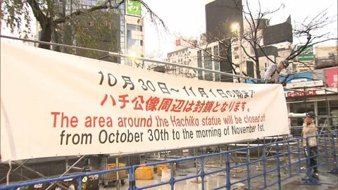 渋谷のハチ公像に囲い　6年ぶりの「土曜日ハロウィン」を前に厳戒態勢
