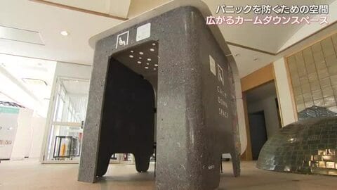 サッカーＪ１公式戦でも試験導入　落ち着いて娯楽も楽しめるカームダウンスペース【手話が語る福祉　岡山】