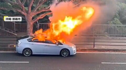 路上の乗用車から白煙&hellip;激しく炎上し破裂音も　車内は黒焦げになるもけが人なし　沖縄・那覇市