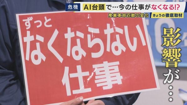 「ずっとなくならない仕事」の“ブルーカラー”就活市場で活気づく　「産業革命に匹敵する」AIの台頭で働き方に変化　年収額の伸び率も高く幅広い世代に人気｜FNNプライムオンライン