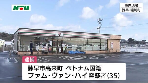 市 崎 諫早 町 猿