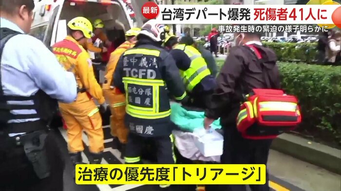 現場では「トリアージ」も行われたという