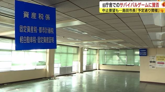 解体予定の島田市役所 旧庁舎
