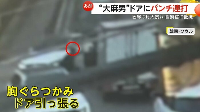 (ソウル警察庁)