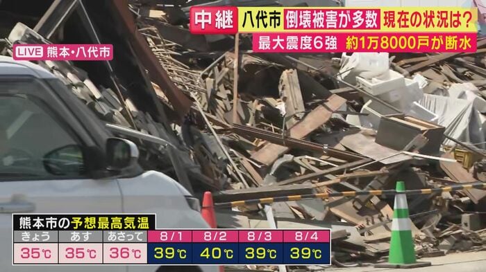 猛暑・停電・断水のなか避難生活・復旧作業