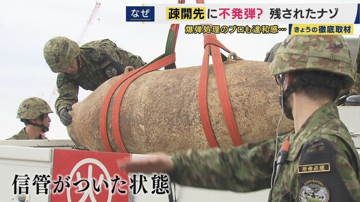 不発弾の処理作業