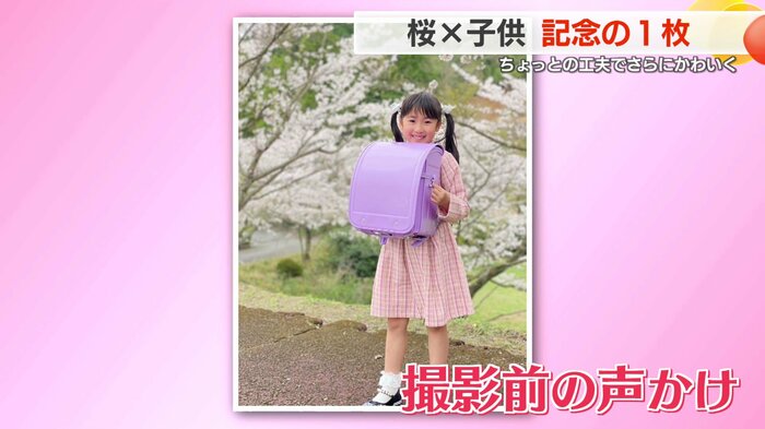 撮影時の声かけで表情豊かになる