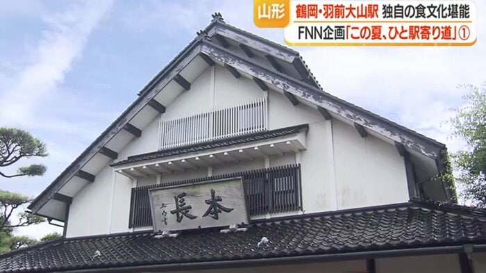 1908年(明治41)の創業以来、山形産の野菜にこだわり酒粕も庄内のものを使い続けるこだわり