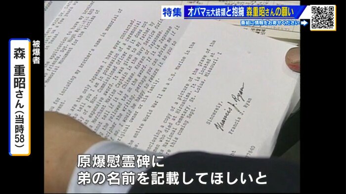 ライアン少尉の遺族からの手紙