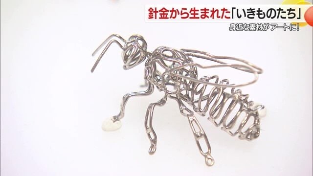 目を凝らして見ないとわからないくらい細やかな手仕事