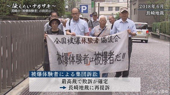 2018年の長崎地裁