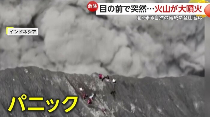 慌てて駆け下りる登山客たち(IHA)