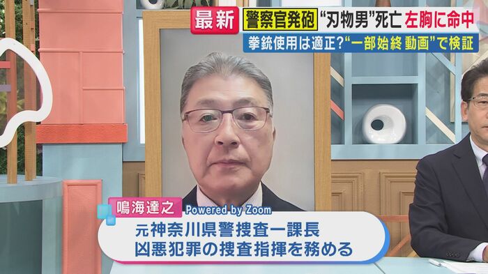 元神奈川県警捜査一課長 鳴海達之氏