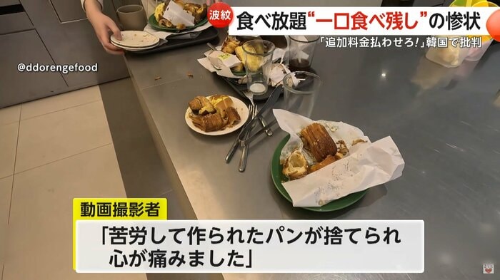 食べ残されたパン