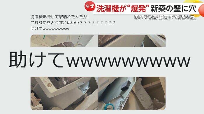 女性のSNS投稿