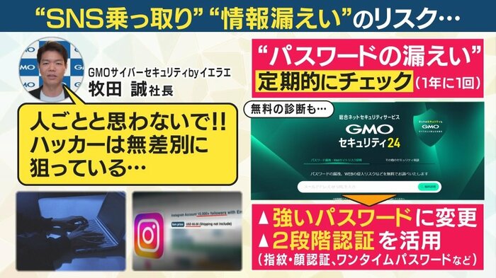 強いパスワードや2段階認証で対策を