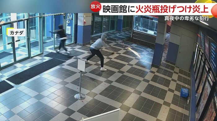 壁際目がけて火炎瓶を投げる犯人(York Regional Police)