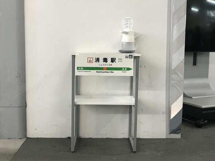 提供:JR東日本